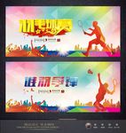羽毛球比赛