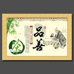 品善茶道文化展板