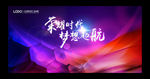 紫色 梦幻 星空梦想 会议主视