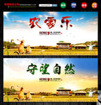 农家乐