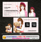微商淘宝代购 韩式手绘女孩名片