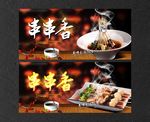 串串香