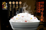 电饭煲卖点海报