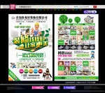 装修找我们装修单页