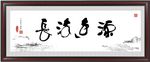 书法