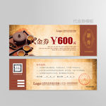 茶代金券图片