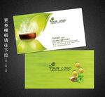 茶叶名片