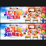 幼儿园
