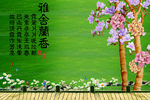 雅室兰香3d立体背景墙装饰画