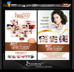 韩式半永久定妆写真挂画KT板