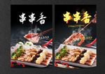 串串香