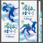 滑板培训