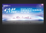 会议背景 新品发布会
