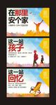 房地产海报 8