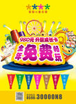 儿童游乐园