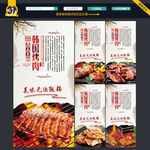 烤肉