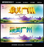 广州旅游