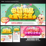 母婴用品