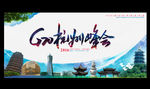 G20杭州峰会