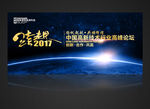 会议背景 新品发布会