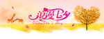 七夕banner 海报