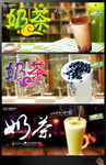 奶茶