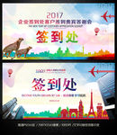 签到处签到板贵宾签到会议签到