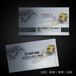 建材名片