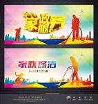 家政服务