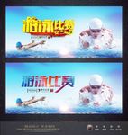 游泳
