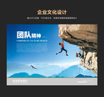 企业团队