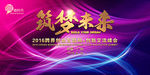 筑梦未来
