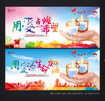 公益