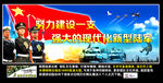 三军仪仗队