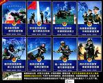 武警