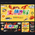 海鲜海报