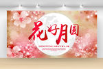 中秋节