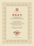 公司企业授权证书代理商合约
