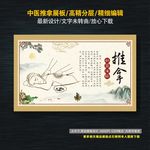 推拿