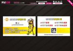 名片 创美国际香蕉计划