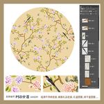 高清手绘花鸟团花图案