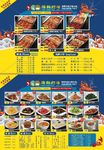 海鲜约烩