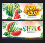 西瓜
