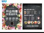 黑板手绘玫瑰甜品菜单