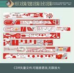 企业文化社区文化党建文化墙布置