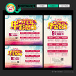 开业海报