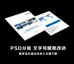 企业画册封面 网络画册封面