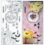 家和吉祥
