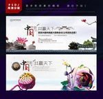 中国风