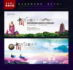 中国风